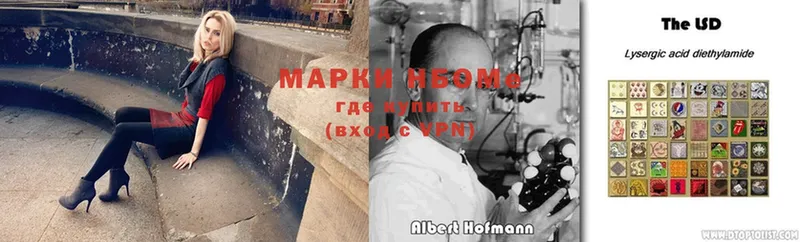 Марки N-bome 1,5мг  Нестеров 